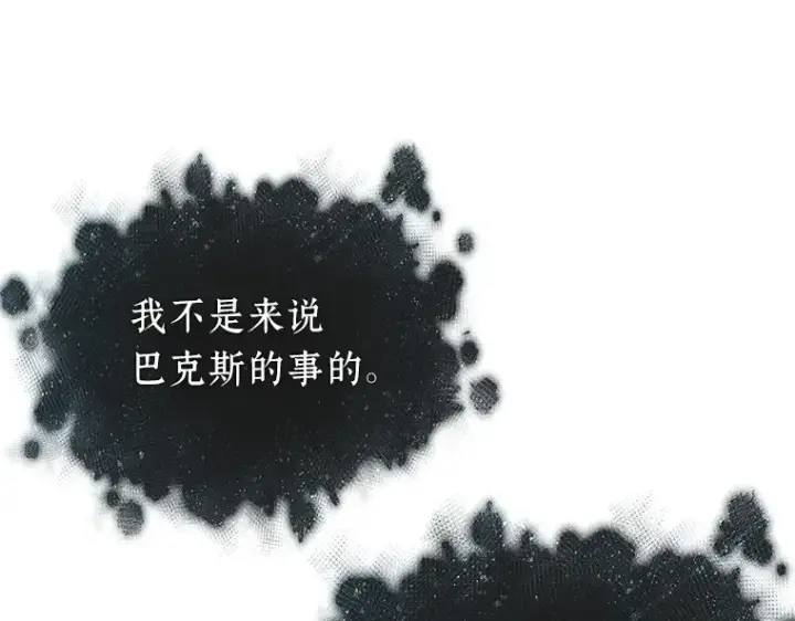 漫画《全知读者视角》169 星座宴会（5）第228张图