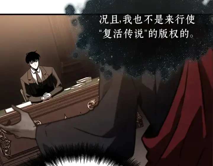 漫画《全知读者视角》169 星座宴会（5）第229张图
