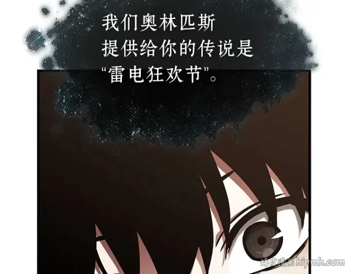 漫画《全知读者视角》169 星座宴会（5）第232张图