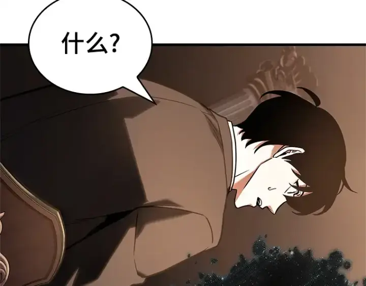 漫画《全知读者视角》169 星座宴会（5）第235张图