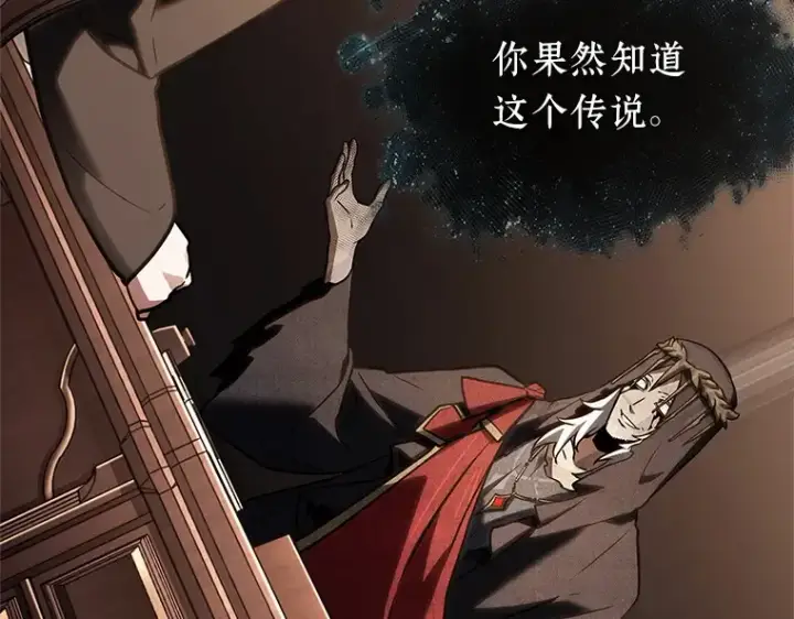漫画《全知读者视角》169 星座宴会（5）第236张图