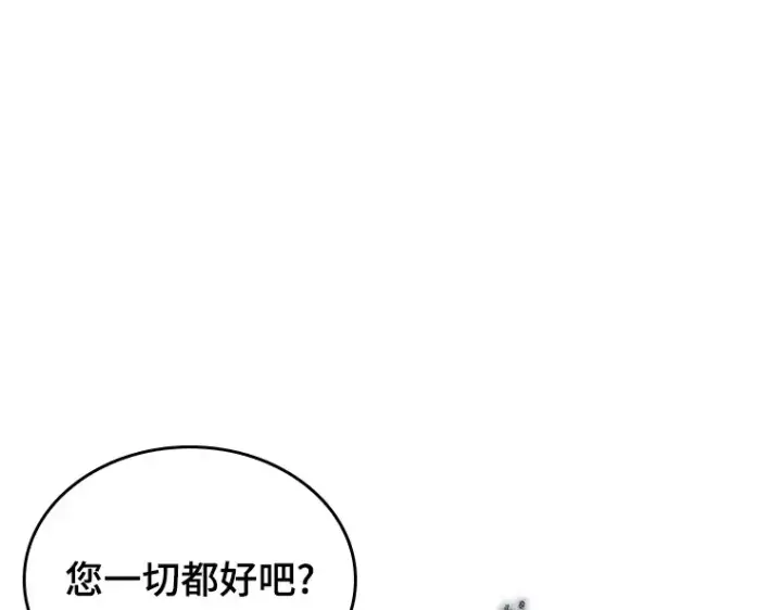 漫画《全知读者视角》169 星座宴会（5）第31张图