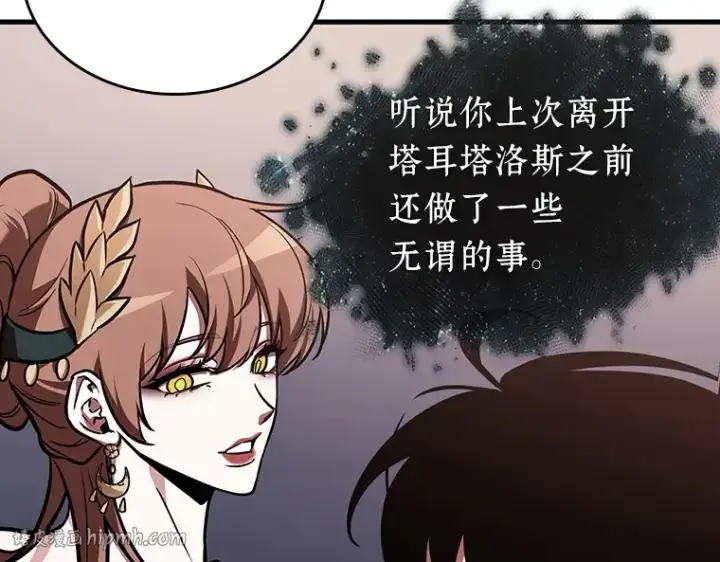 漫画《全知读者视角》169 星座宴会（5）第32张图