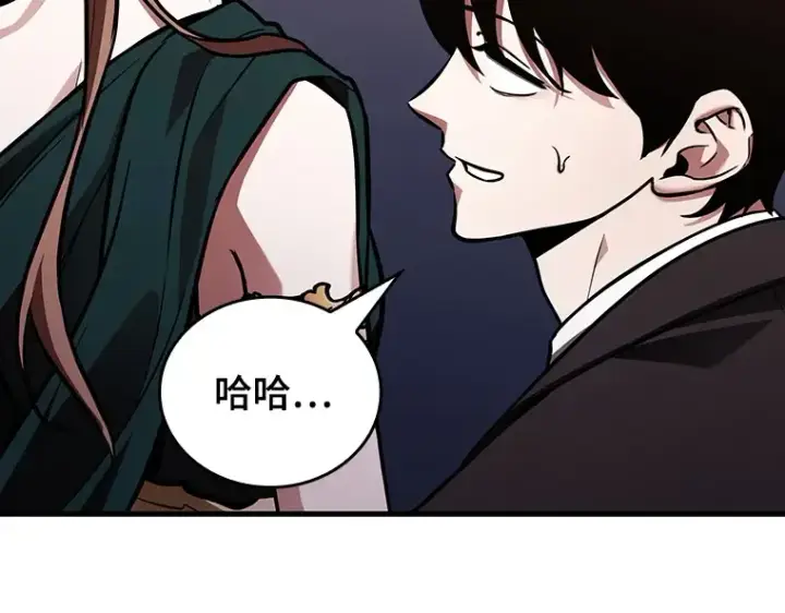 漫画《全知读者视角》169 星座宴会（5）第33张图