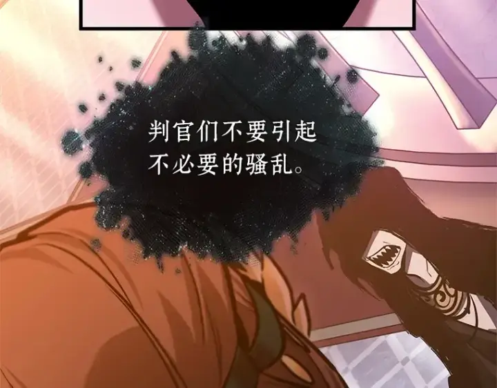漫画《全知读者视角》169 星座宴会（5）第4张图