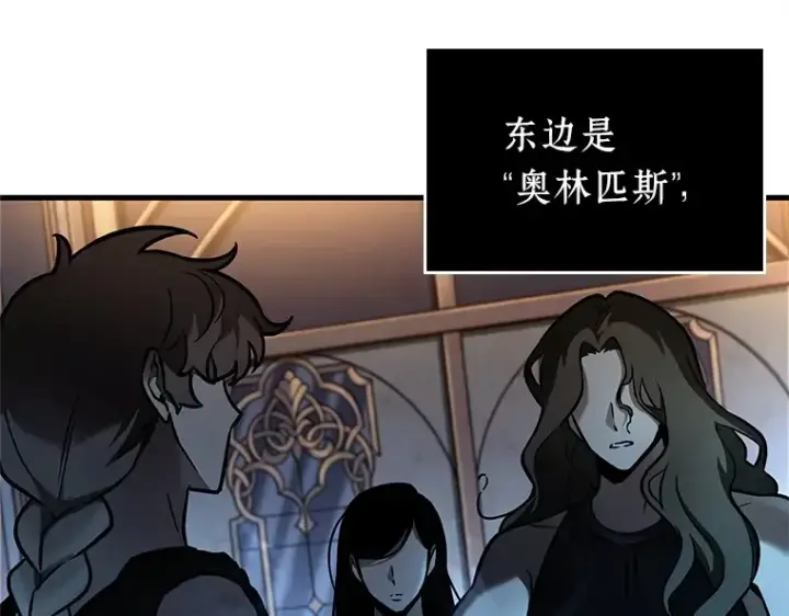漫画《全知读者视角》169 星座宴会（5）第50张图