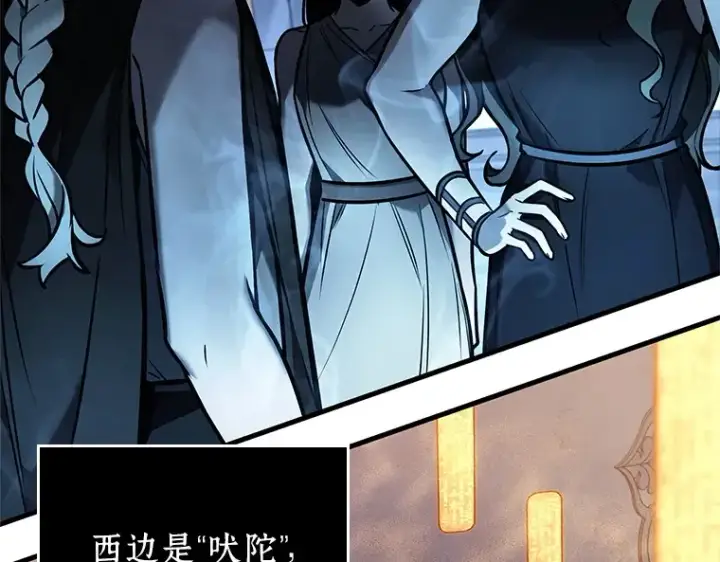 漫画《全知读者视角》169 星座宴会（5）第51张图