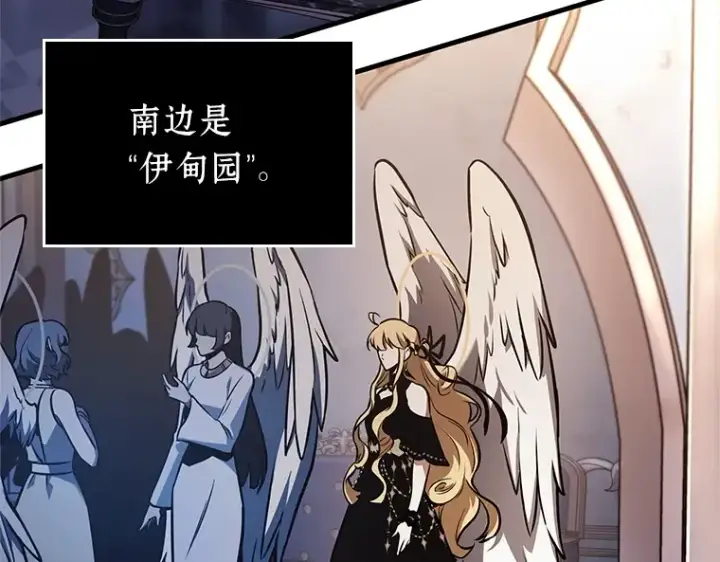 漫画《全知读者视角》169 星座宴会（5）第55张图