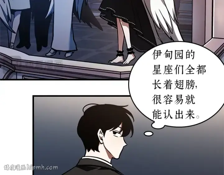 漫画《全知读者视角》169 星座宴会（5）第56张图