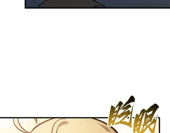 漫画《全知读者视角》169 星座宴会（5）第57张图