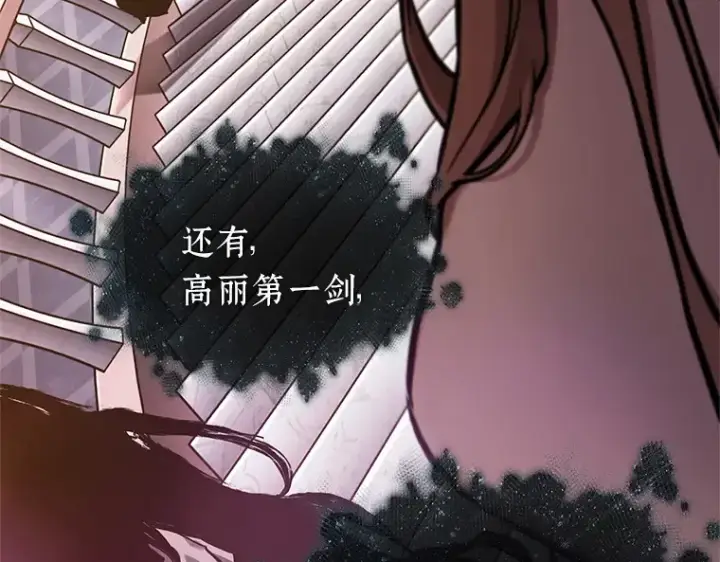 漫画《全知读者视角》169 星座宴会（5）第6张图