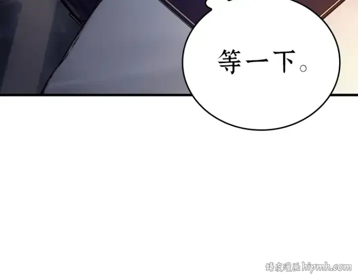 漫画《全知读者视角》169 星座宴会（5）第64张图