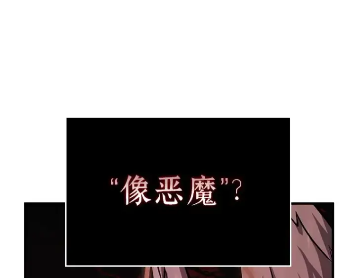 漫画《全知读者视角》169 星座宴会（5）第65张图