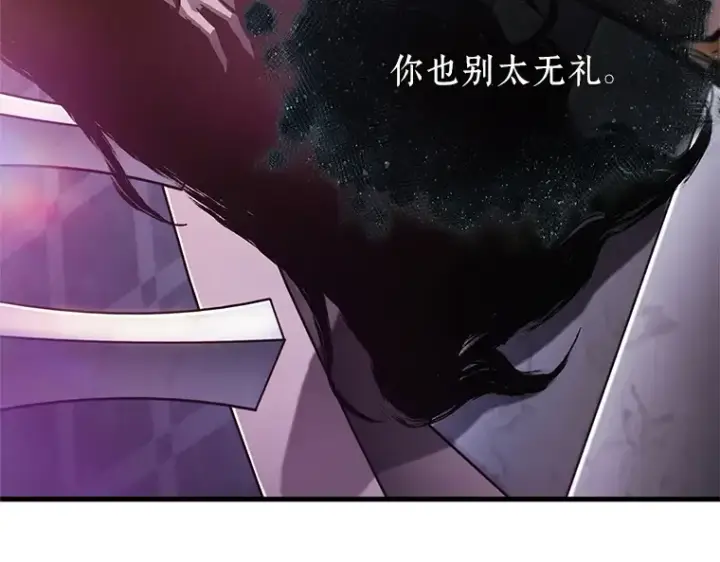 漫画《全知读者视角》169 星座宴会（5）第7张图