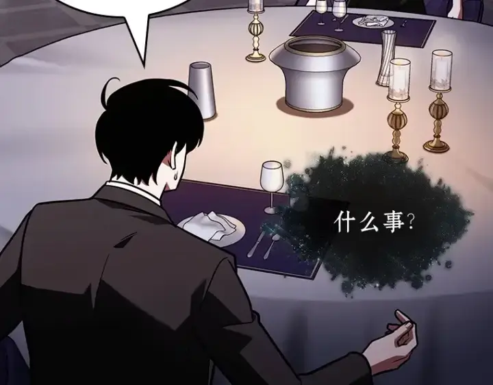 漫画《全知读者视角》169 星座宴会（5）第70张图
