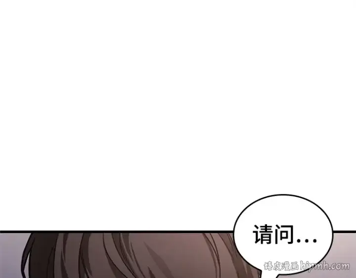 漫画《全知读者视角》169 星座宴会（5）第72张图