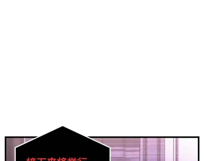 漫画《全知读者视角》169 星座宴会（5）第81张图