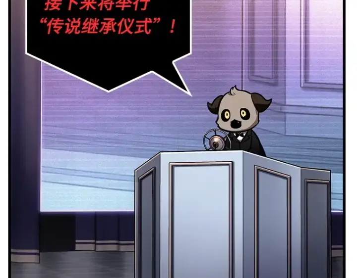 漫画《全知读者视角》169 星座宴会（5）第82张图