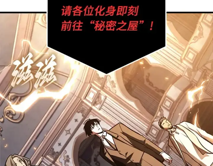 漫画《全知读者视角》169 星座宴会（5）第84张图
