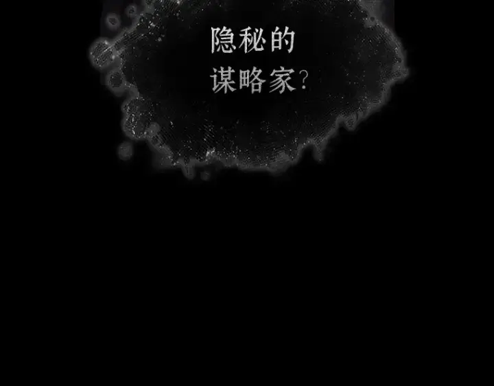 漫画《全知读者视角》169 星座宴会（5）第94张图