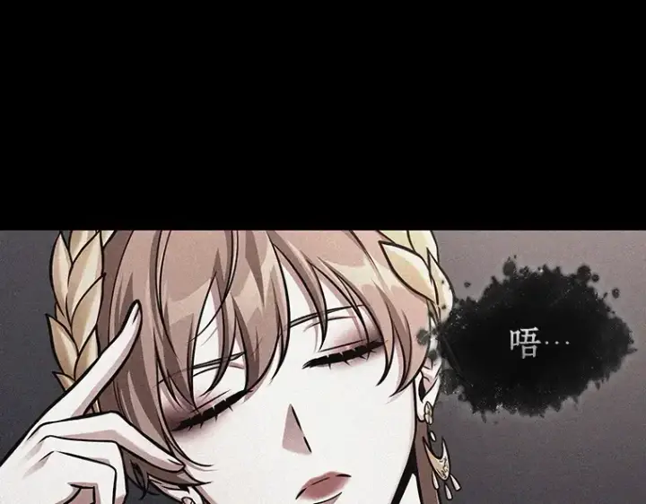 漫画《全知读者视角》169 星座宴会（5）第95张图