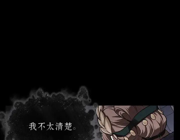 漫画《全知读者视角》169 星座宴会（5）第97张图