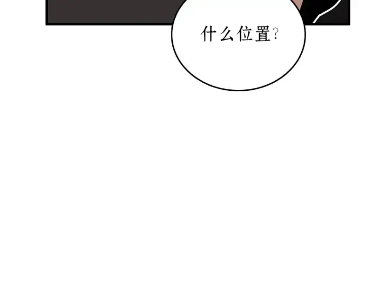 漫画《全知读者视角》170 星座宴会（6）第102张图