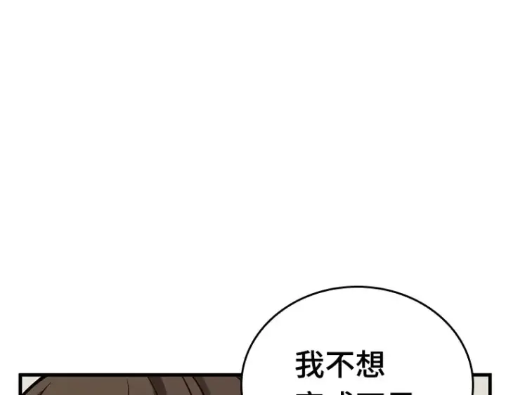 漫画《全知读者视角》170 星座宴会（6）第106张图