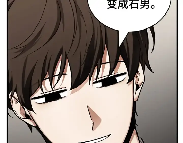 漫画《全知读者视角》170 星座宴会（6）第107张图