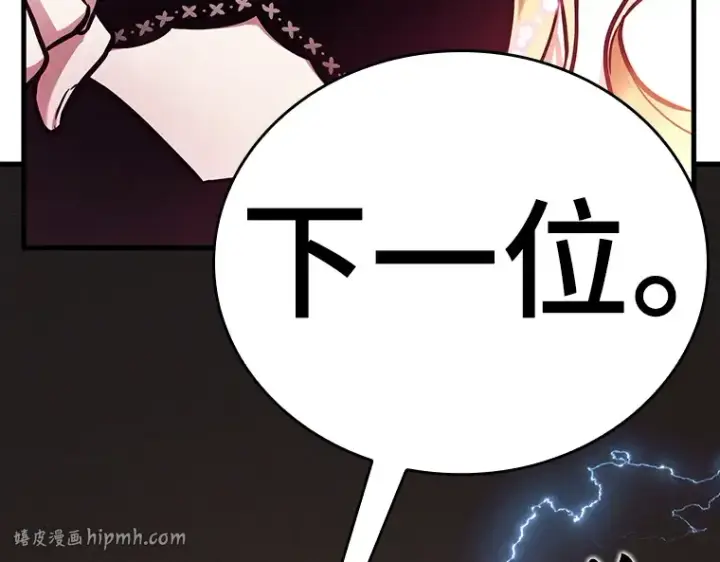 漫画《全知读者视角》170 星座宴会（6）第112张图