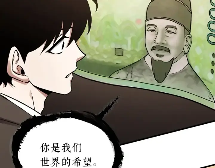 漫画《全知读者视角》170 星座宴会（6）第122张图