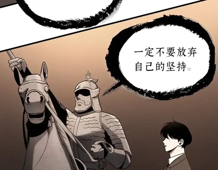 漫画《全知读者视角》170 星座宴会（6）第123张图