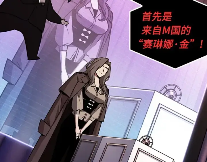漫画《全知读者视角》170 星座宴会（6）第126张图