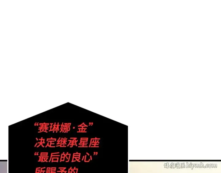 漫画《全知读者视角》170 星座宴会（6）第128张图