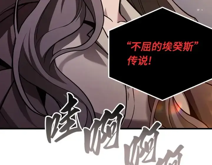 漫画《全知读者视角》170 星座宴会（6）第130张图