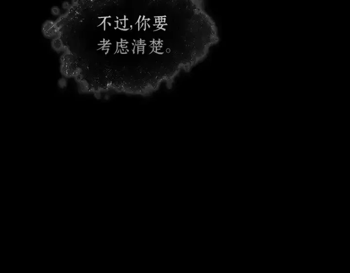漫画《全知读者视角》170 星座宴会（6）第134张图
