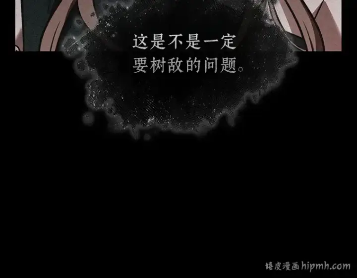 漫画《全知读者视角》170 星座宴会（6）第136张图
