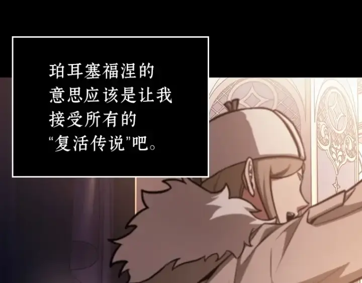 漫画《全知读者视角》170 星座宴会（6）第137张图