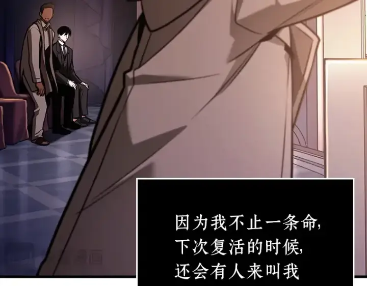 漫画《全知读者视角》170 星座宴会（6）第138张图