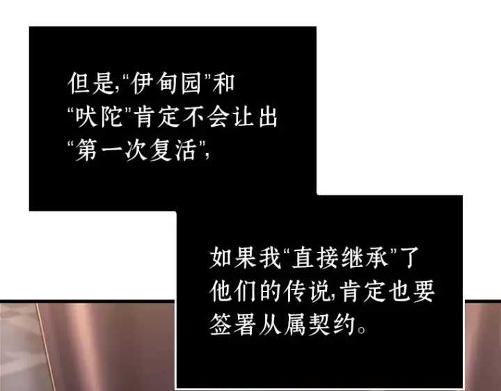 漫画《全知读者视角》170 星座宴会（6）第140张图