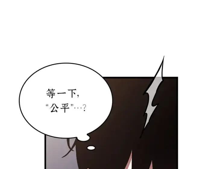 漫画《全知读者视角》170 星座宴会（6）第143张图