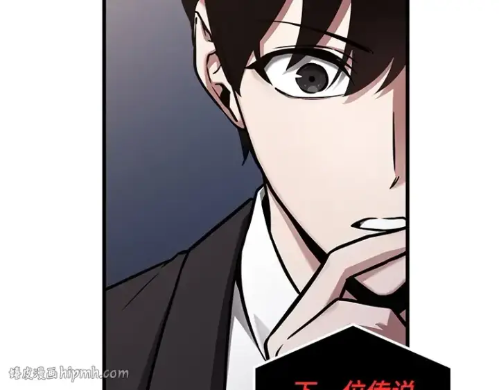 漫画《全知读者视角》170 星座宴会（6）第144张图