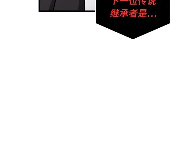 漫画《全知读者视角》170 星座宴会（6）第145张图