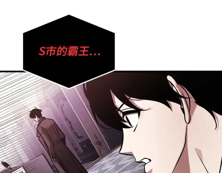 漫画《全知读者视角》170 星座宴会（6）第146张图