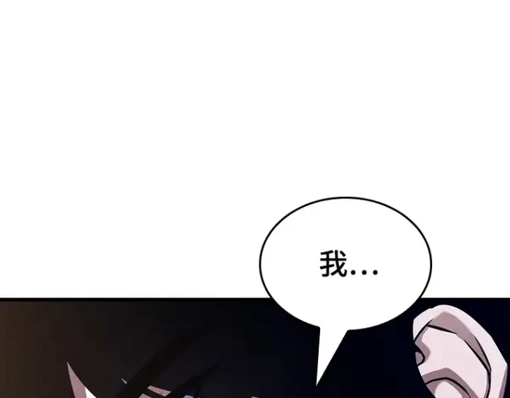 漫画《全知读者视角》170 星座宴会（6）第148张图