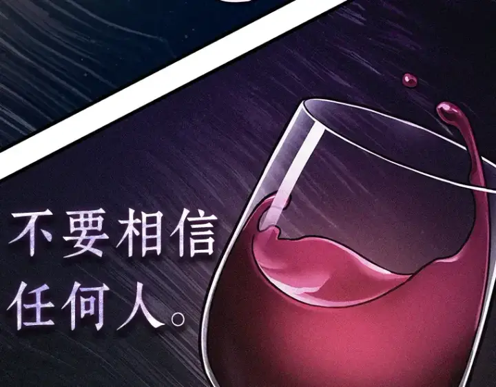 漫画《全知读者视角》170 星座宴会（6）第150张图