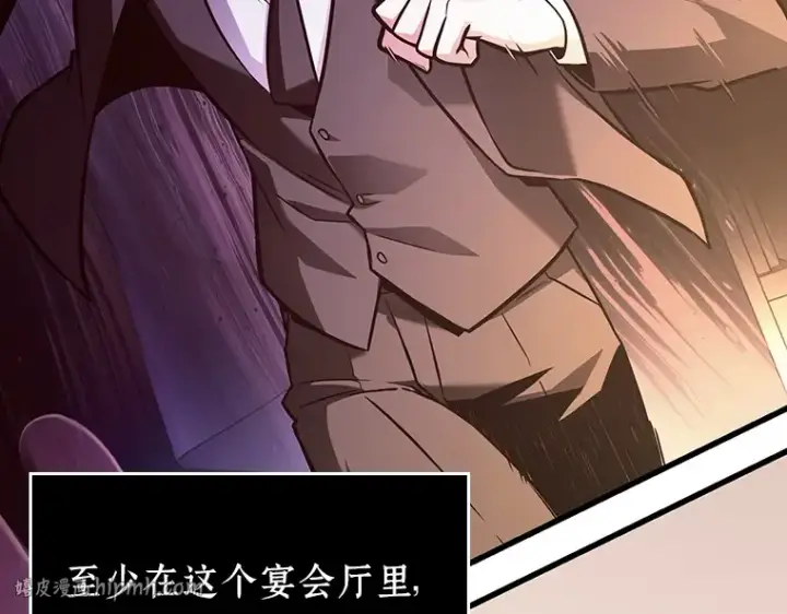 漫画《全知读者视角》170 星座宴会（6）第152张图
