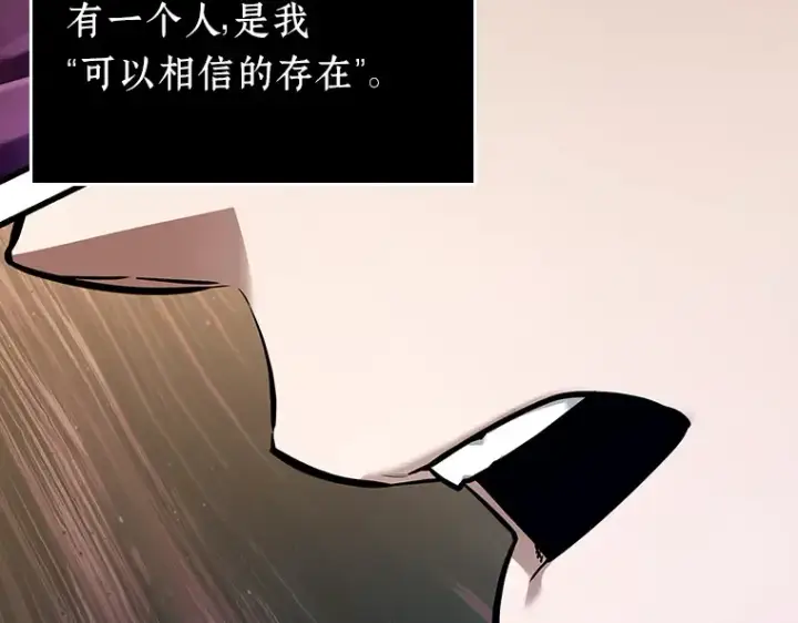 漫画《全知读者视角》170 星座宴会（6）第153张图