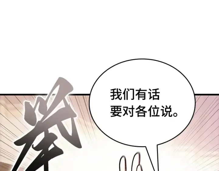 漫画《全知读者视角》170 星座宴会（6）第158张图