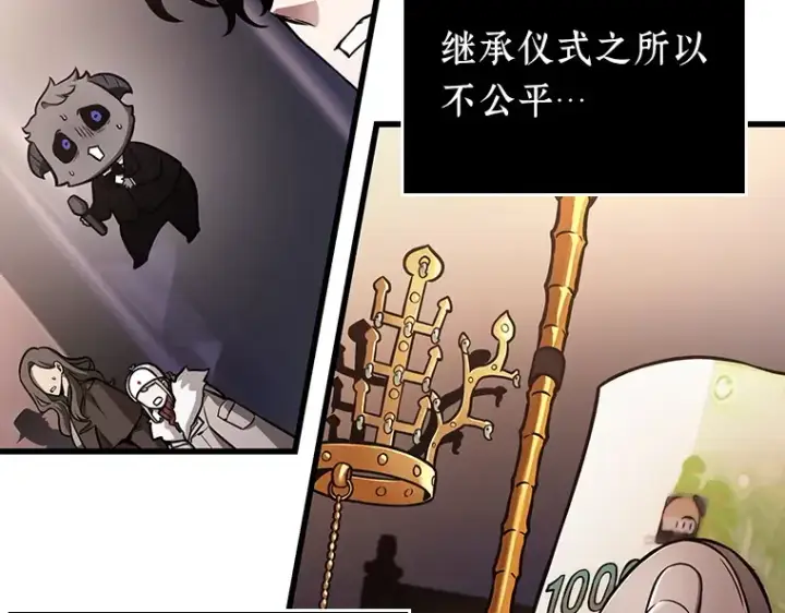 漫画《全知读者视角》170 星座宴会（6）第164张图
